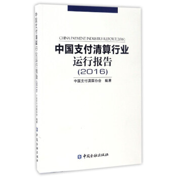 �Ї�(gu��)֧�������ИI(y��)�\(y��n)�Ј�(b��o)�棨2016��