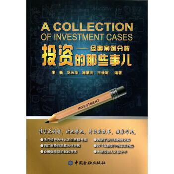 Ͷ�Y����Щ�� ��(j��ng)�䰸������