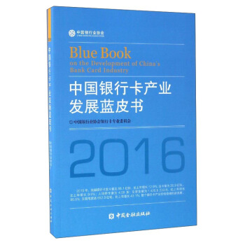 �Ї�(gu��)�y�п��a(ch��n)�I(y��)�l(f��)չ�{(l��n)Ƥ����2016��