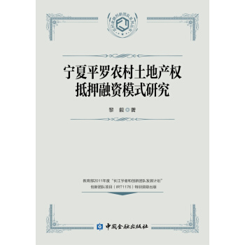 ����ƽ�_�r(n��ng)�����خa(ch��n)��(qu��n)��Ѻ���Yģʽ�о�