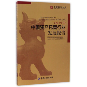 �Ї��Y�a(ch��n)�й��ИI(y��)�l(f��)չ��(b��o)�棨2016��