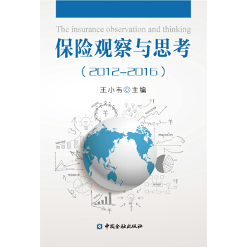 ���U(xi��n)�^���c˼����2012-2016��