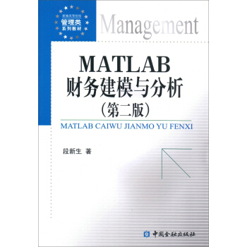 MATLABؔ�ս�ģ�c�������ڶ��棩