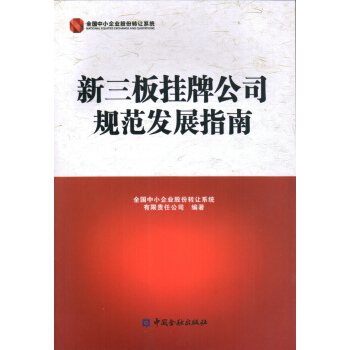 ��������ƹ�˾Ҏ(gu��)���l(f��)չָ�� 