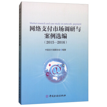 �W(w��ng)�j(lu��)֧���Ј��{(di��o)���c�����x����2015-2016��