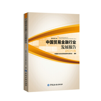 �Ї��Q(m��o)�׽����ИI(y��)�l(f��)չ���(2016)