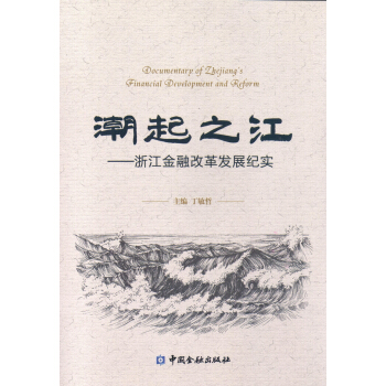 ����֮��--�㽭���ڸĸ�l(f��)չ�o(j��)��(sh��)