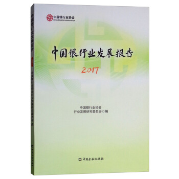 �Ї��y�ИI(y��)�l(f��)չ��棨2017��