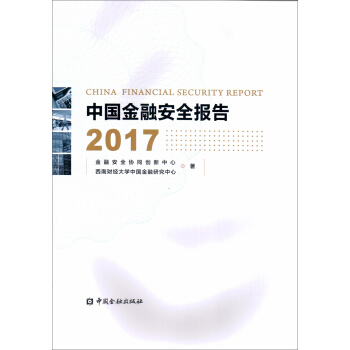 �Ї����ڰ�ȫ���2017