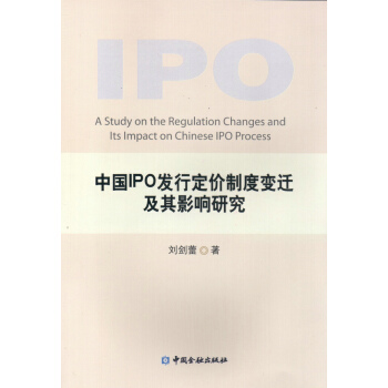 �Ї�(gu��)IPO�l(f��)�ж��r(ji��)�ƶ�׃�w����Ӱ��о�