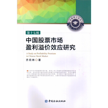 �Ї���Ʊ�Ј�ӯ����rЧ��(y��ng)�о�