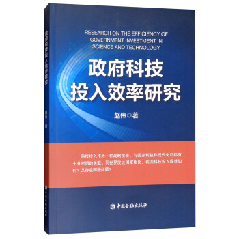 �����Ƽ�Ͷ��Ч���о�