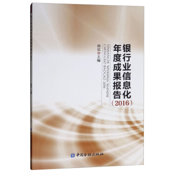 �y�ИI(y��)��Ϣ����ȳɹ����(2016)