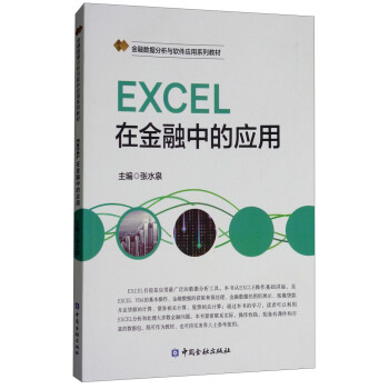 EXCEL�ڽ����еđ�(y��ng)��