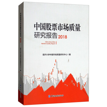 �Ї�(gu��)��Ʊ�Ј�(ch��ng)�|(zh��)���о���(b��o)�棨2018��