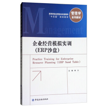 ��I(y��)��(j��ng)�Iģ�M��(sh��)Ӗ(x��n)��ERPɳ�P��