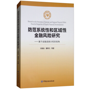 ����ϵ�y(t��ng)�Ժͅ^(q��)���Խ����L�U�о������ڽ����m�ȷ֙��ҕ��