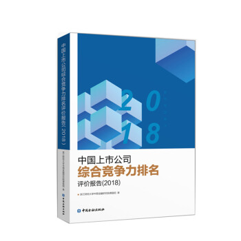 �Ї����й�˾�C�ϸ����������u�r��棨2018��