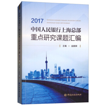 �Ї������y���Ϻ��������c�о��n�}�R��2017