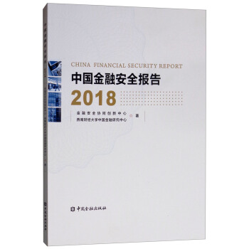 �Ї����ڰ�ȫ��棨2018��