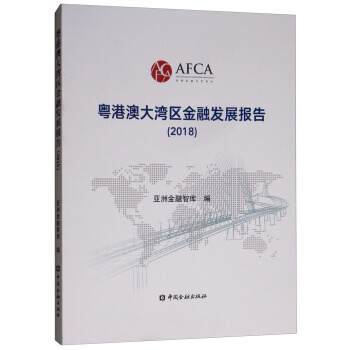 ���۰Ĵ󞳅^(q��)���ڰl(f��)չ��棨2018��ȣ�