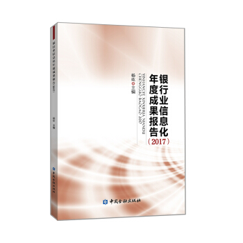 �y�ИI(y��)��Ϣ����ȳɹ���棨2017��