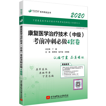 ��(zh��)�I(y��)�t(y��)��2020 ����(f��)�t(y��)�W(xu��)�ί����g(sh��)�Y��ԇ������2020����(f��)�t(y��)�W(xu��)�ί����g(sh��)���м�(j��)����ǰ�_�̱���4�׾�