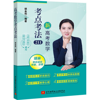 �¸߿���(sh��)�W(xu��)���c(di��n)����211