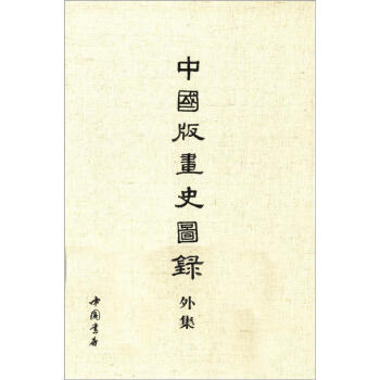 �Ї�(gu��)�残(hu��)ʷ�D��⼯