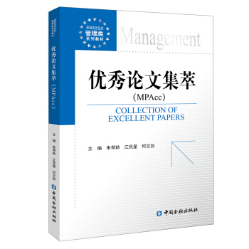 ��(y��u)��Փ�ļ���(MPAcc)