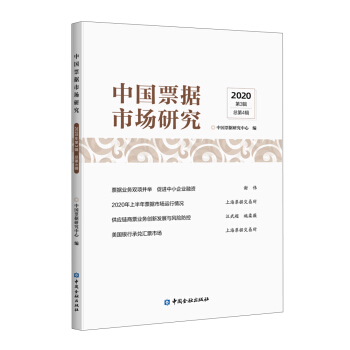 �Ї�Ʊ��(j��)�Ј��о�(2020���3݋)