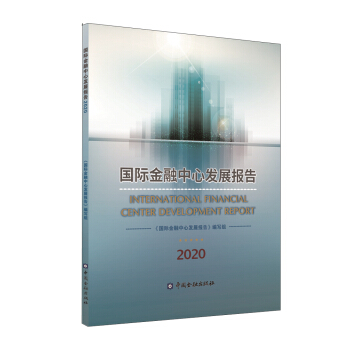 ��(gu��)�H�������İl(f��)չ��(b��o)��2020