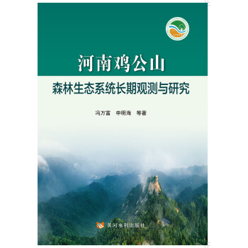 �����u��ɽɭ�����B(t��i)ϵ�y(t��ng)�L���^�y�c�о�