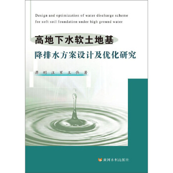 �ߵ���ˮܛ���ػ�����ˮ�����OӋ����(y��u)���о�