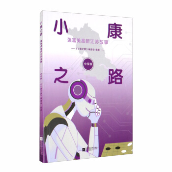 С��֮·�����������½��K���£��ЌW(xu��)�棩