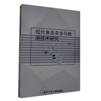 �F(xi��n)��ʳƷ��ȫ�c�z�y(c��)���g(sh��)�о�