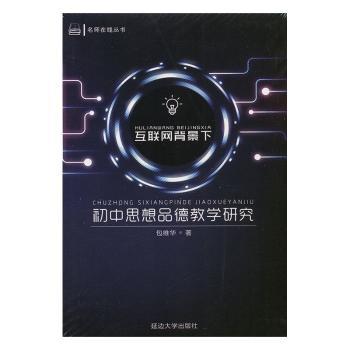 ��(li��n)�W(w��ng)�����³���˼��Ʒ�½̌W(xu��)�о�