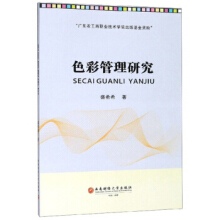 ɫ�ʹ����о�