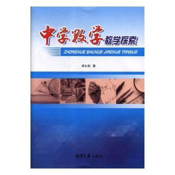 �ЌW��(sh��)�W�̌W̽��