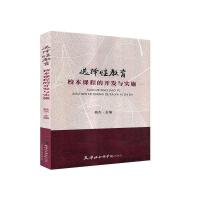 �x���Խ���У���n�̵��_�l(f��)�c��ʩ