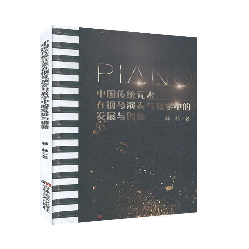 �Ї�(gu��)���y(t��ng)Ԫ������������c�̌W(xu��)�еİl(f��)չ�c��(chu��ng)��