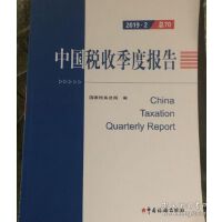 �Ї�(gu��)���ռ��Ȉ�(b��o)��.2019.2.��70��