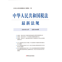 ���A���񹲺͇�(gu��)�������·�Ҏ(gu��).2020��5�� ����280����