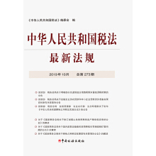 ���A���񹲺͇��������·�Ҏ(gu��).2019��10�� ����273��