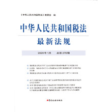 ���A���񹲺͇�(gu��)�������·�Ҏ(gu��).2020��1�� ����276��