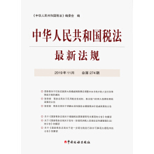 ���A���񹲺͇�(gu��)�������·�Ҏ(gu��).2019��11�� ����274��