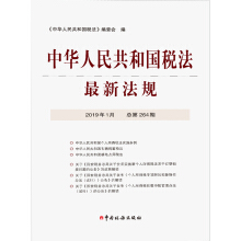 ���A���񹲺͇��������·�Ҏ(gu��).2019��1�� ����264��