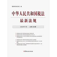 ���A���񹲺͇��������·�Ҏ(gu��).2018��7�¡�����258��