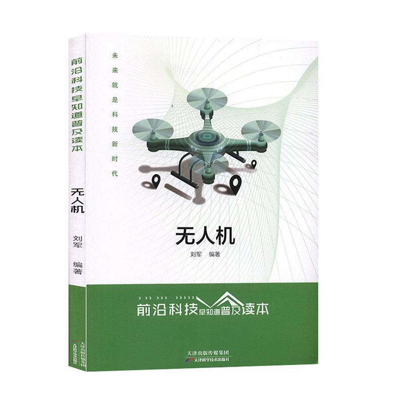 ǰ�ؿƼ���֪���ռ��x��:�o(w��)�˙C(j��)