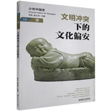 �����Ї�(gu��)ʷ.10-�Σ������_ͻ�µ��Ļ�ƫ��